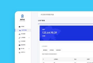 WEB管理